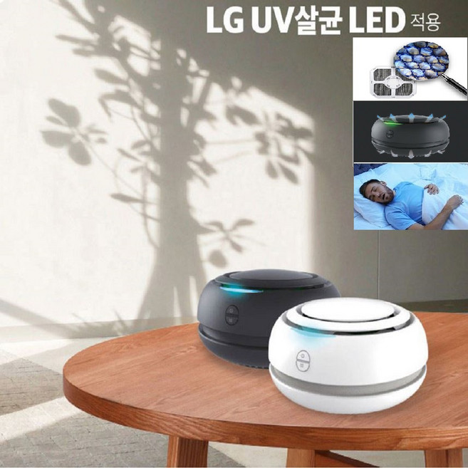 풀풀 국산 공기청정기 LG UV살균LED 마미봇 나노필터/침실용/차량용/3평공간최적화/USB, 블랙
