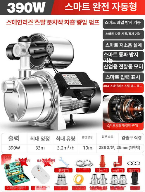 수도 가압펌프 수압 압력 물탱크 24v 24V 펌프, 390W 스테인리스 자동, 1개