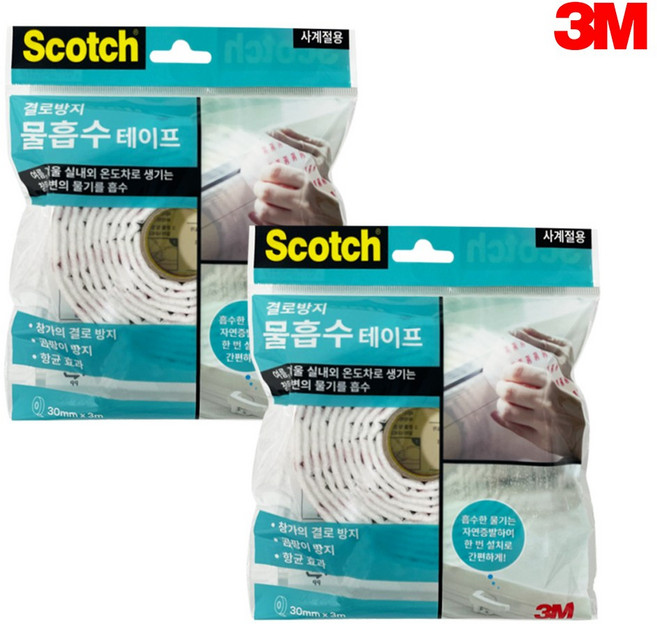 스카치 결로방지 물흡수 테이프, 2개