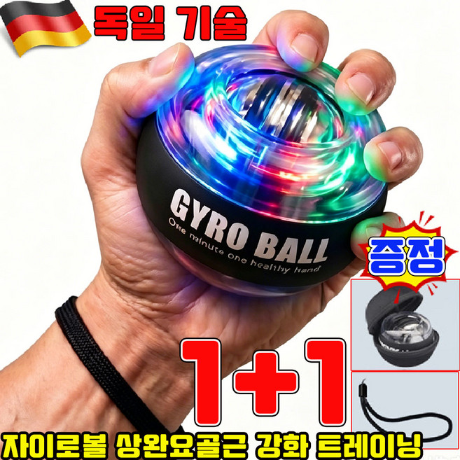 손목운동볼 자이로볼 전완근 운동기구 손목운동볼 상완요골근 강화 트레이닝 자이로볼 9세대 무소음 손목운동 볼 자이로볼 20000회전, 2개, 파란색