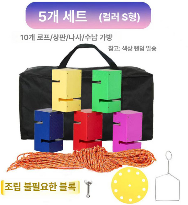 팀빌딩 단체 협력 단합대회 게임 운동회 야유회게임 타워 에어 워크샵 대항 체스 도구, 1개, 업그레이드 5박스 컬러 랜덤 5색 A