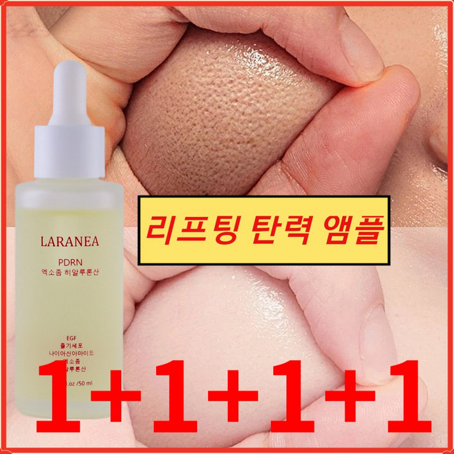 노화방지 주름개선 에어센 올레놀샷 nmn 포뮬러앰플 항노화 미백 화이트닝 탄력 리프팅 모공축소 앰플, 4개, 50ml