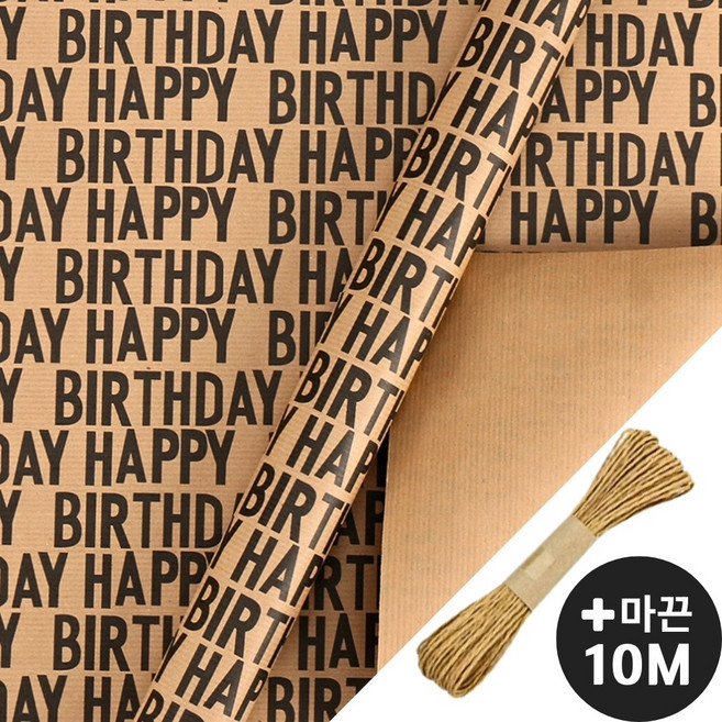 생일포장지 3m + 마끈 10m 해피버스데이 롤포장지 크라프트 종이 선물 포장지 유치원 어린이집 셀프 포장, 1개, 블랙
