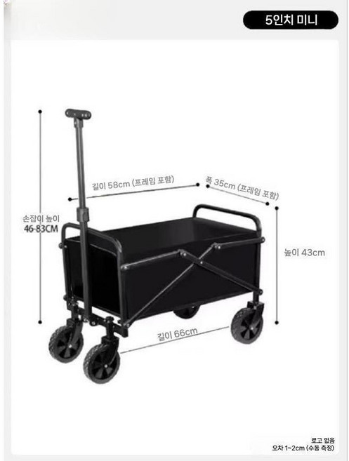 캠퍼 야외 접이식 트롤리 휴대용 피크닉 카트 소형 트레일러 캠핑 스톨, 블랙 5인치 미니 모델