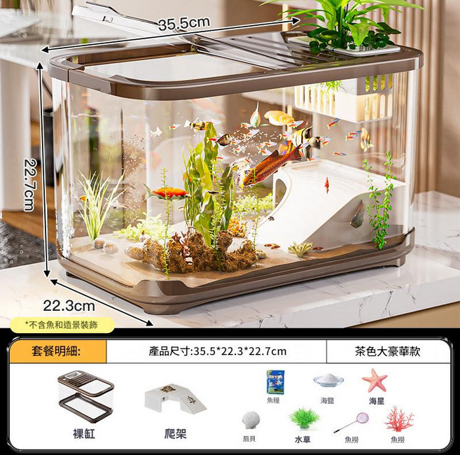 HYPCW 輕奢生態魚缸 帶蓋透明塑膠水族箱, 茶色 - 大號 豪華款, 1個