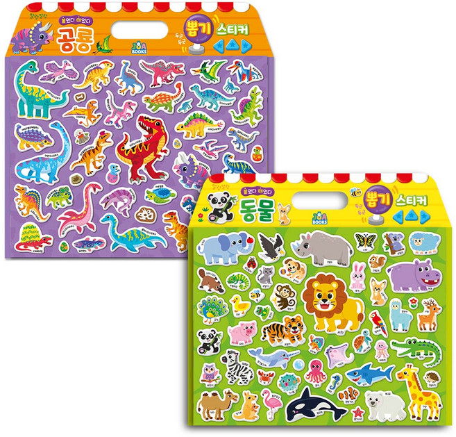 주아북스 말랑말랑 붙였다떼었다 가방스티커 공룡/동물/혼합세트