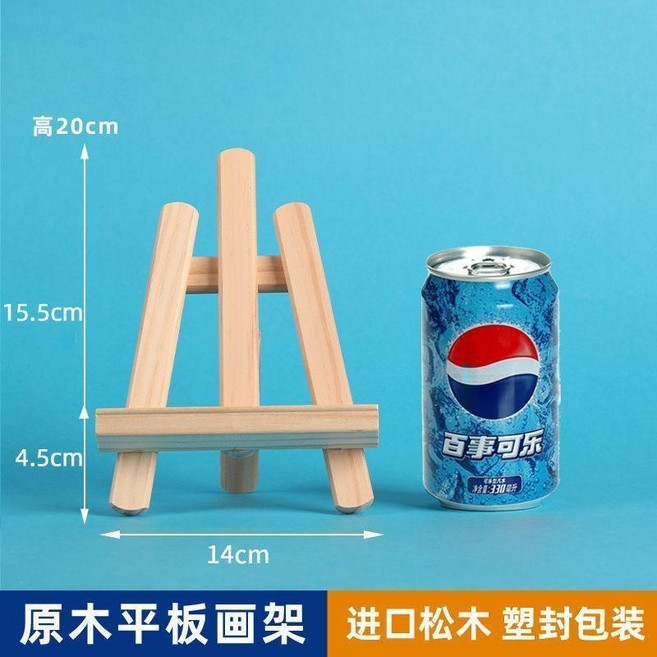 木質梯形畫架