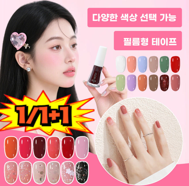 1/1+1필오프 수성 무경화 매니큐어 빨리마르는 매니큐어 시럽네일 다양한 색상 가능, 21#딥 퍼플