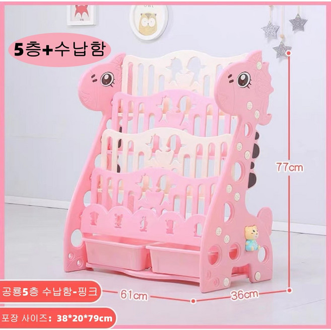 babysun101902 어린이 무지개 5층 책장 남아 여아 공룡 책꽂이 +수납함, 공룡 네이비