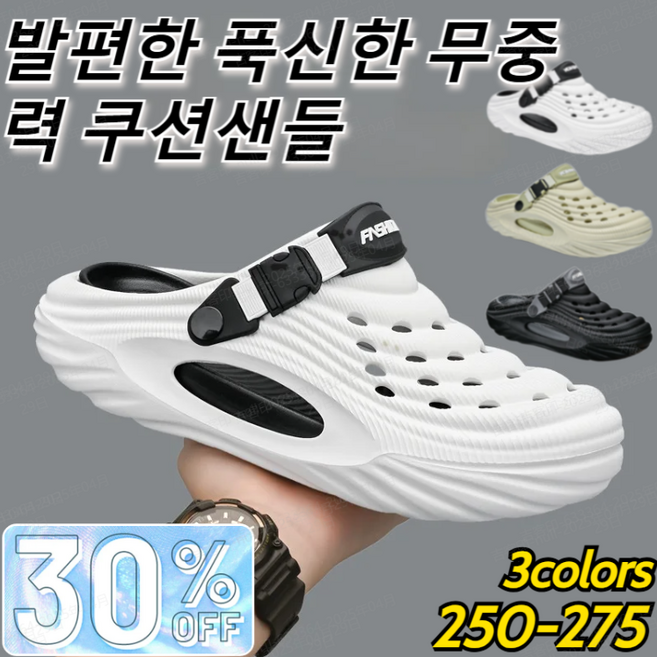 [최저가!! ][5cm 키높이 &amp; amp; 아치 서포트]두가지 착용법 남성 통기 구멍 샌들 족저근막 리커버리 무중력 아치 패드 쿠션 슬리퍼 샌들
