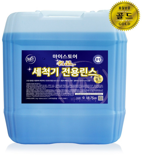 업소용 식기세척기 린스 18.75L 헹굼보조제 건조 광택 마이스토어 골드, 1개