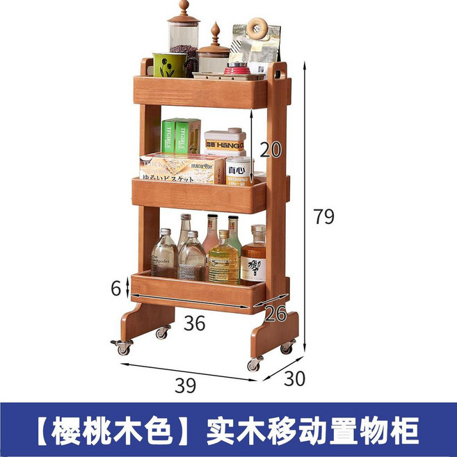 實木三層移動置物櫃 櫻桃木色, 櫻木色
