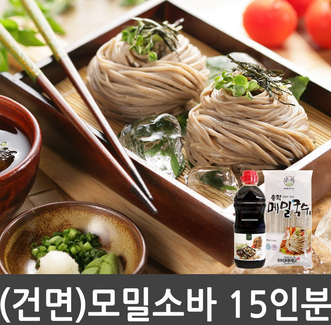 건면 모밀소바 15인분세트 (건메밀국수 800g 2개 + 모밀소스650g) 전문점맛, 1.65kg, 1세트