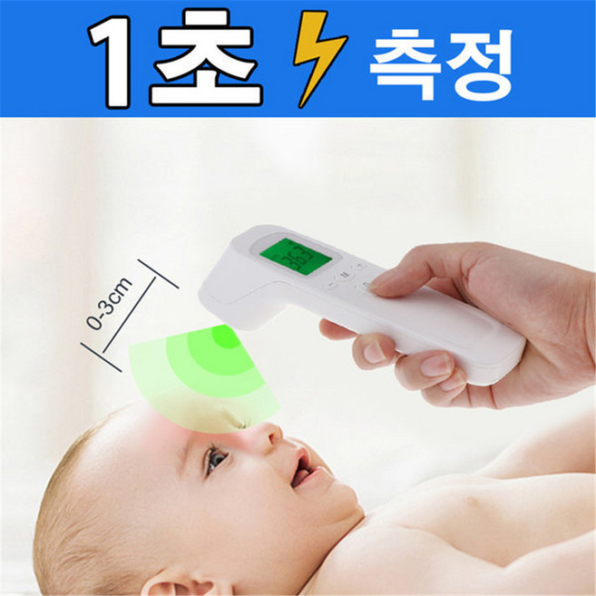 1s 비접촉식 스마트 디지털 적외선 체온 온도계, 화이트, 1개