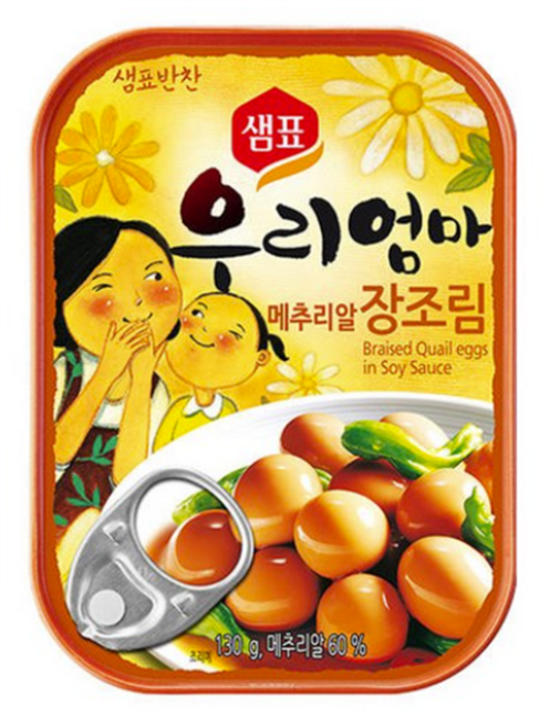 샘표 우리엄마 메추리알 장조림, 130g, 10개