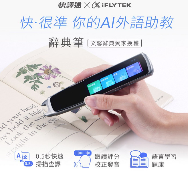 快譯通 AI 學習辭典筆 67萬詞庫 AI 輔助外語學習, 銀色, 1個, DP-588