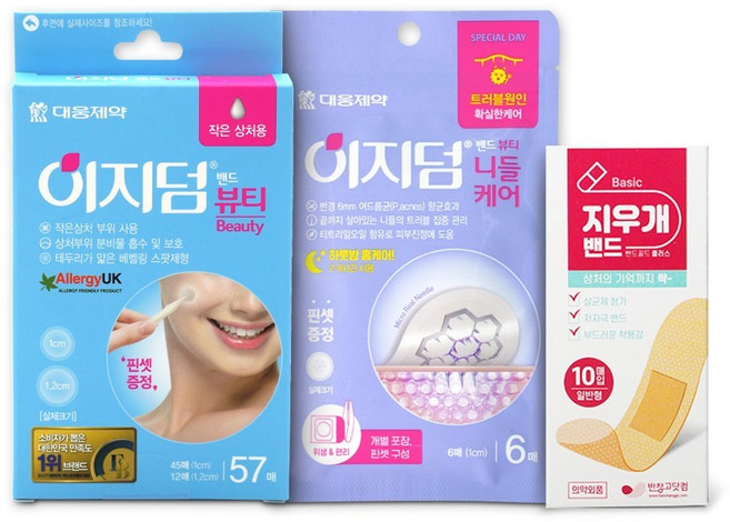 대웅제약 이지덤 뷰티 57매 + 이지덤 니들케어 6매 케어 스팟패치 2종 + 지우개밴드 10매 멸균밴드, 1개