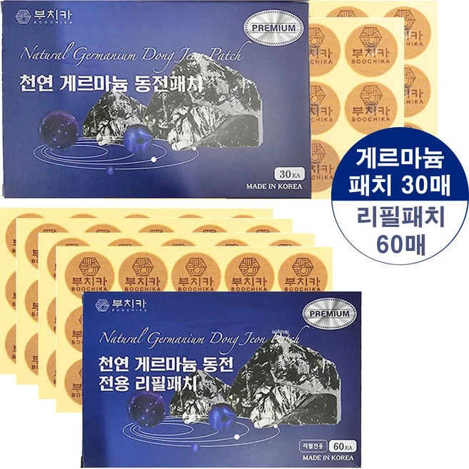 JS세트 천연게르마늄동전패치 30매 + 전용리필패치 60매 (총90매) 부치카 건강패드 동전파스류 고급패치 지압패치 붙이는게르마늄, 1개 - 쿠팡