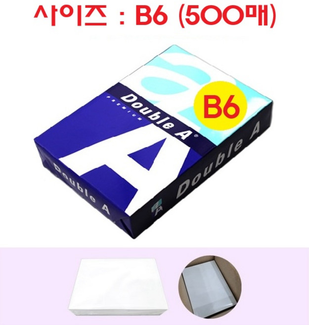 더블에이 복사용지 B6용지 80g_500매 다이어리 메모지