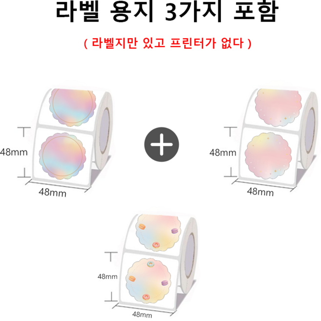 Ablemark 라벨 프린터기 스티커 라벨지포함 고속인쇄 바코드 생성 큐알코드 스캔 가능, 1세트, 라벨지 꽃레이스 3롤 (50*50mm)기계 없음