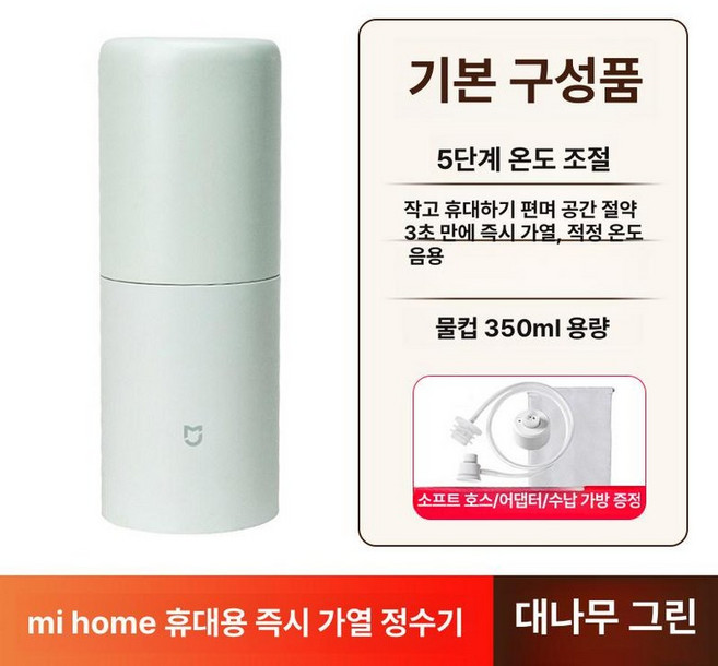 가열텀블러 무선 충전식 포트 전기포트 여행 온수 캠핑용 물끓이는, 1개, 1L, 뱀부그린 미지아 휴대용 온수기