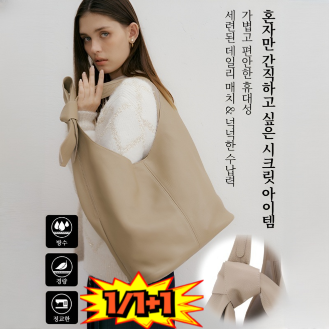 1/1+1유럽 직수입 스카프백 버킷백 여성 대형 토트백 세련된 데일리 매치 넉넉한 수납력