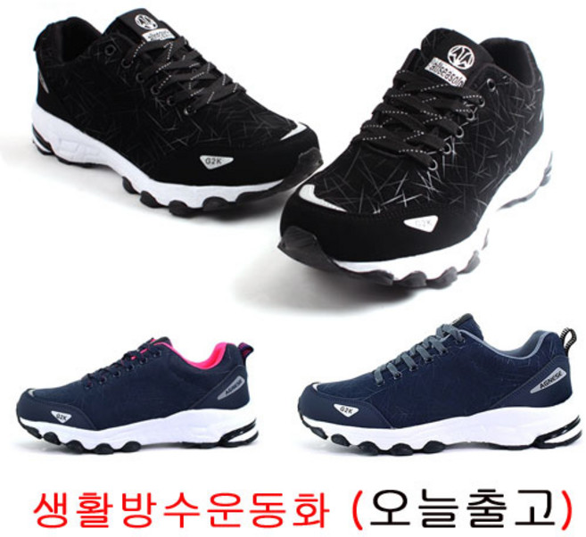 런데이 방수운동화 트레킹화AG-605P