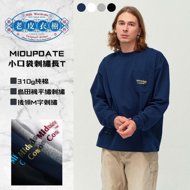 老皮衣櫥 長袖刺繡口袋打底長袖恤, 白色,XL