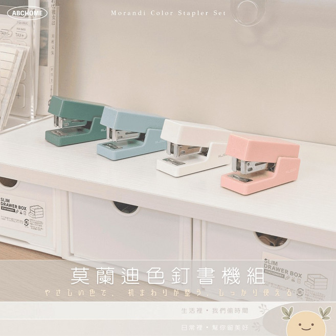 莫蘭迪色 迷你釘書機 小型訂書機 學生辦公用 可愛 便攜式 文具, 1個, 莫蘭迪粉色內附訂書針