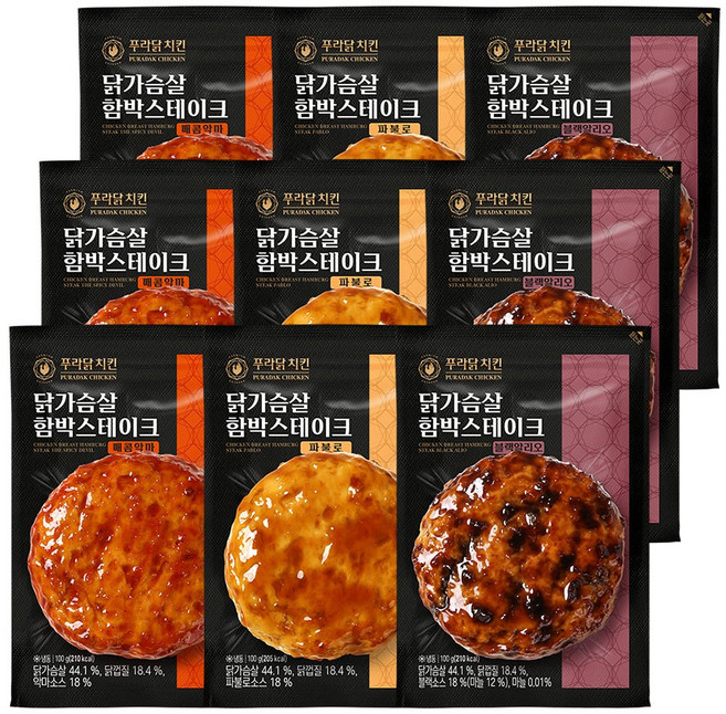 [무료배송/당일출고] 푸라닭 닭가슴살 함박스테이크 3종 혼합, 100g, 9개