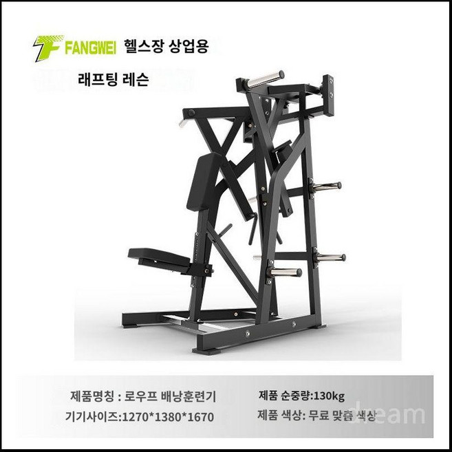 로우로우머신 해머스트랭스 덤벨 다기능 등운동, 로우 풀백 로잉 트레이너 장비