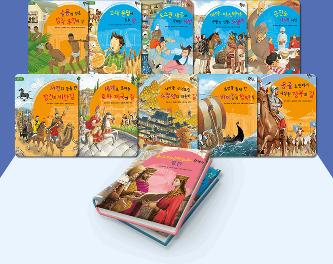 [전집대여] 호시탐탐 세계사 27권, 30일 대여