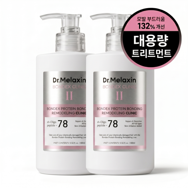 닥터 멜락신 본덱스 리모델링 클리닉 극손상 헤어 트리트먼트 400ml, 2개