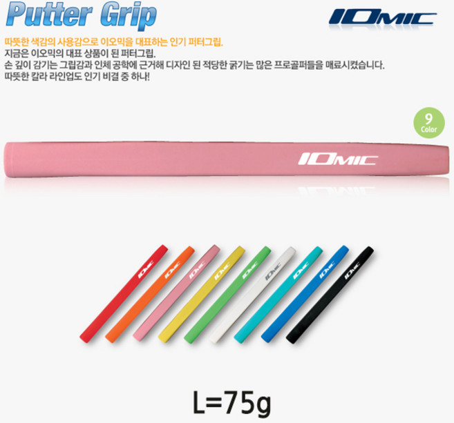 이오믹 칼라 퍼터 그립(L), 타입_색상:이오믹 칼라 퍼터그립(L)=블랙, 1개