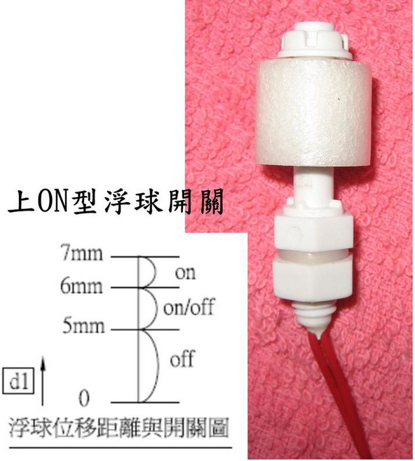 惠柏 上ON型電子式浮球開關【附發票】PP浮球 液位傳感器 液位控制器 水位偵測 全密閉型 防腐蝕, 1個