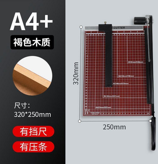 A4 辦公 手動 裁紙切割器, 60°以上,22cmB4褐色/木質 30*38cm