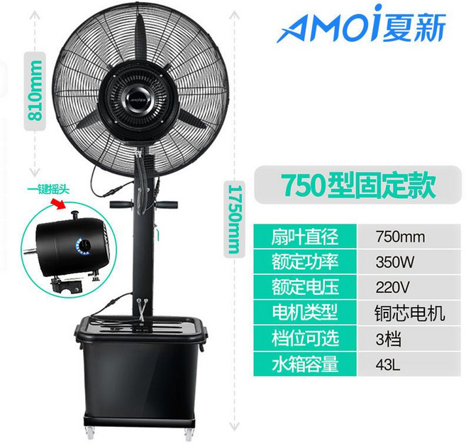 업소용 선풍기 서큘레이터 분사기 건설현장 스모그, G. 75 고정 3중 코퍼 자동 회전, 75 고정형+3중 회전+확대 분무판