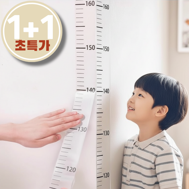 [2개세트] 아르다움 접착식 키재기 스티커, 투명