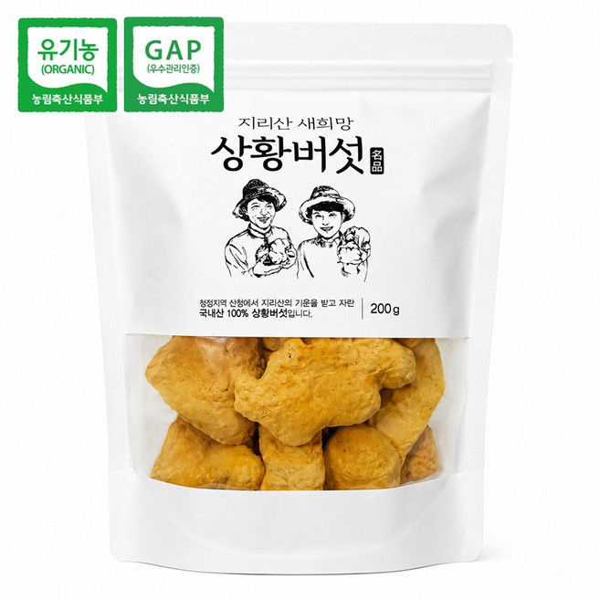 유기농 지리산 장수상황버섯 200g 알뜰형 원형 친환경 국산 국내산 6시내고향 새희망농원, 1개