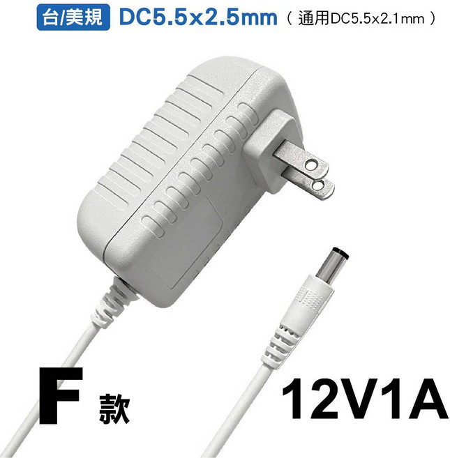 電源充電器 SY-PW2 12V-1A/2A/3A 電源供應器/變壓器, 1個, [F款]台/美規12V1A(白)
