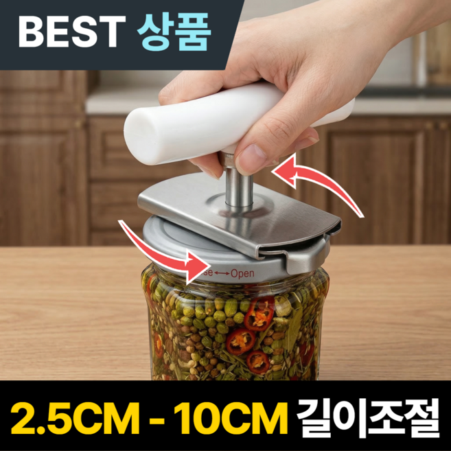 디아록 만능 길이조절 오프너 스테인리스 조절형 병 뚜껑, 1개, 스틸 아이시클