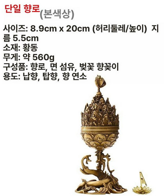 금동대향로 굿즈 20cm 백제금속예술 백제인의숨결, 내추럴