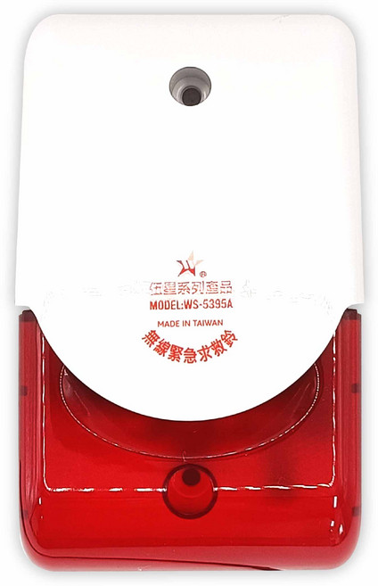 伍星系列產品 無線緊急求救鈴 WS-5395A 130dB高分貝閃光警報 台灣製造 NCC認證, 白, 1套