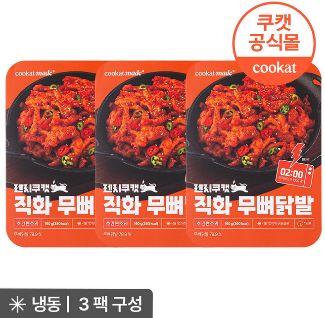 렌지쿠캣 직화 무뼈 닭발, 3개, 160g