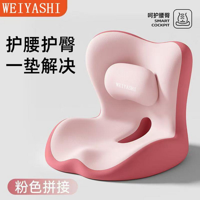 WEIYASHI 人體工學腰背一體支撐坐墊 辦公室久坐神器, 雙粉拼色【有凸點頂腰】,靠一體靠墊】41cm*42cm*36cm