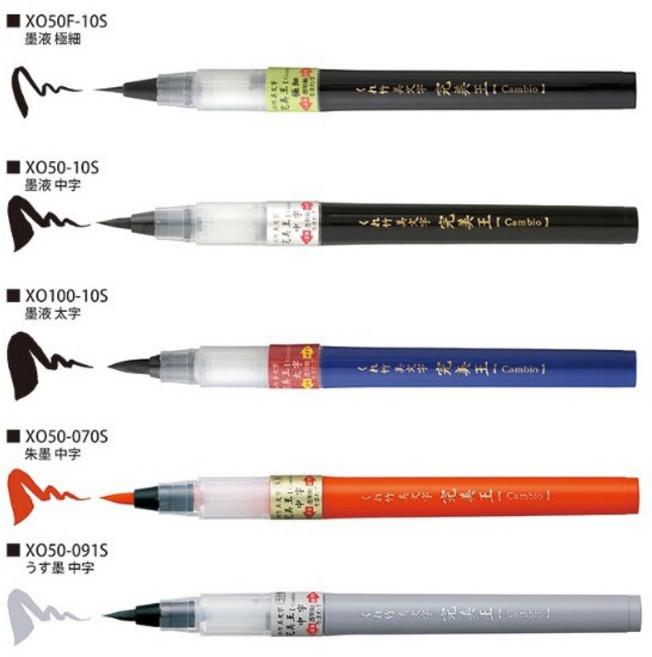吳竹Kuretake 完美王毛筆 - 抄經適用 XO50-091B 淡墨筆-中字, 1個, XO50-091B  淡墨筆-中字