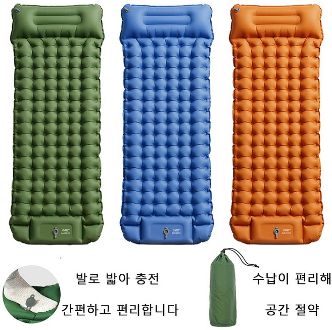 [대형235*80cm] TPU 정사각형 패턴 발충전 에어매트 베개 일체형 / 초가벼운 0.8kg / 방수방습 캠핑매트, 오렌지색
