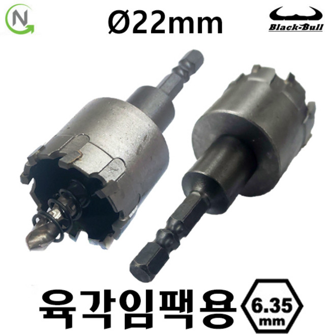 넥스트그린공구 육각 임팩 초경 홀쏘 기리 22mm 홀커터 홀컷터 구멍 관통 타입 블랙불, 1개