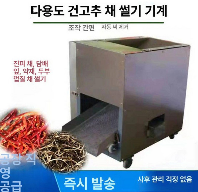 고추 업소용 도토리 습식 옥수수 가정용 방앗간 믹서기, 대형 채썰기 기계 주문제작, 기본 색상