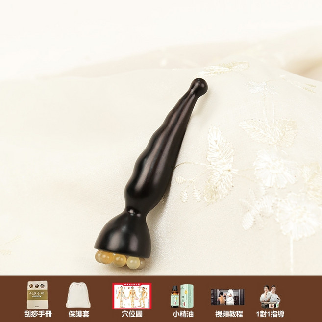 【慧己】免運 多功能天然羊角撥筋棒/蓮蓬面部按摩刷 面部撥筋棒 眼部撥筋棒 撥經棒 經絡刷 點穴棒, 1個, 撥筋棒+穴位圖+保護套+刮痧手冊+小精油